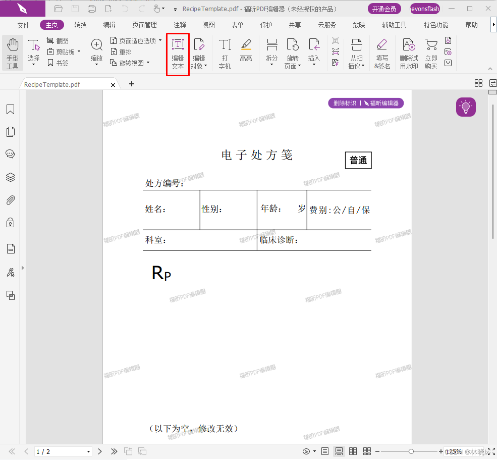 使用PdfSharp从模板生成Pdf文件