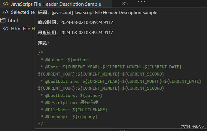 [VS Code扩展]写一个代码片段管理插件（二）：功能实现