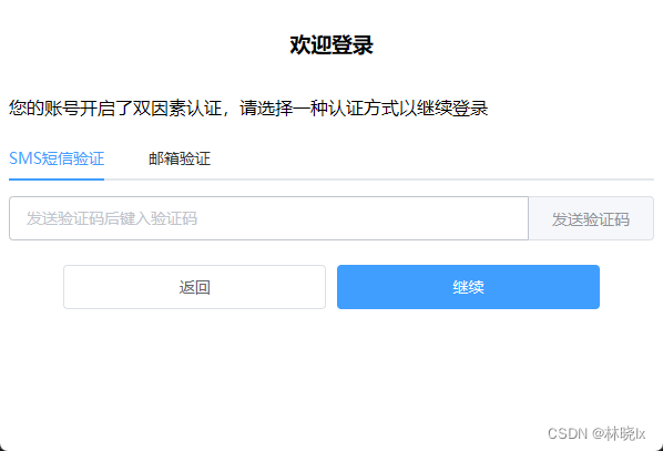 用Abp实现两步验证（Two-Factor Authentication，2FA）登录（一）：认证模块