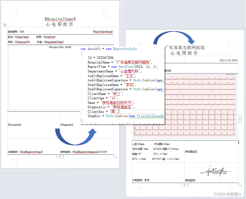 DocTemplateTool - 可根据模板生成word或pdf文件的工具