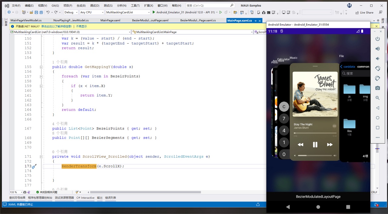 [MAUI]模仿iOS多任务切换卡片滑动的交互实现
